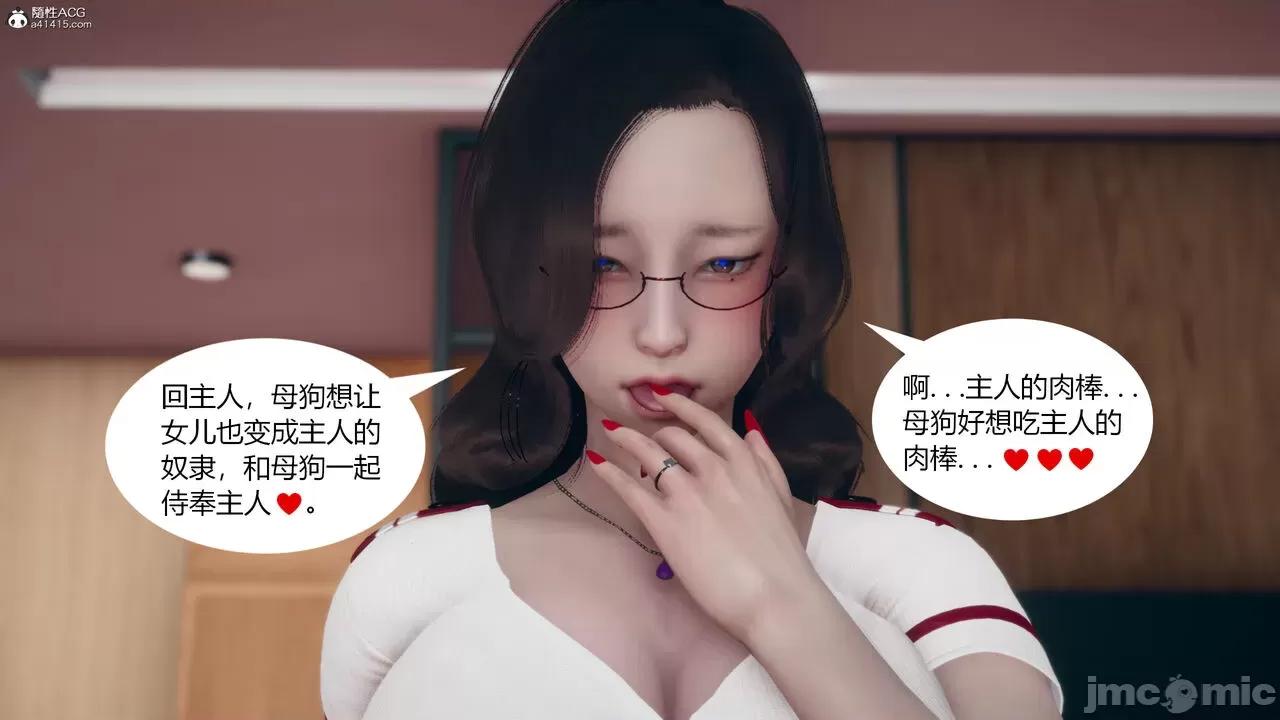為了解救被控制的媽媽我將她變成了我的-01 為了解救被控制的媽媽我將她變成了我的性奴06-09(完) 第16页