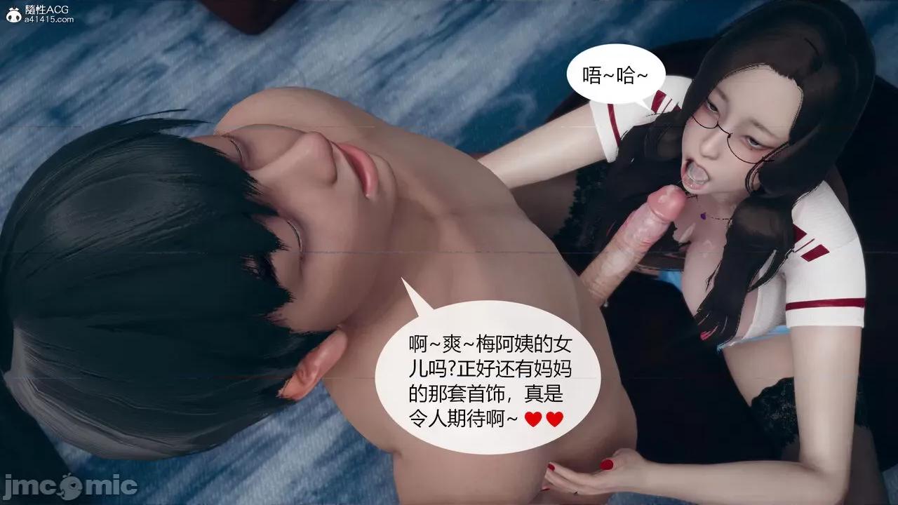 為了解救被控制的媽媽我將她變成了我的-01 為了解救被控制的媽媽我將她變成了我的性奴06-09(完) 第21页