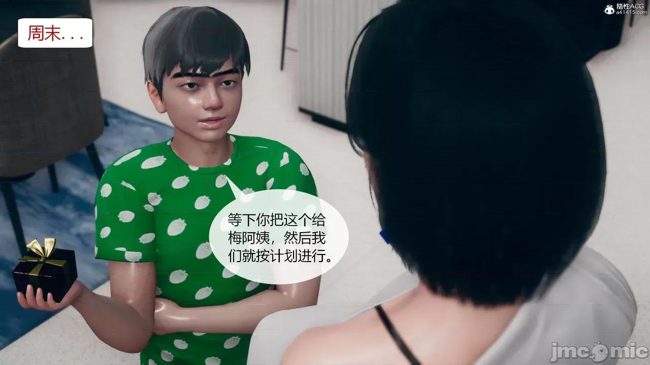為了解救被控制的媽媽我將她變成了我的-01 為了解救被控制的媽媽我將她變成了我的性奴06-09(完) 第22页