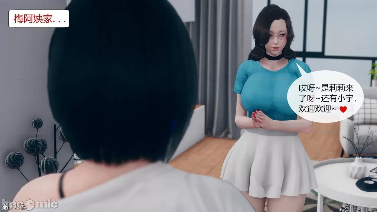 為了解救被控制的媽媽我將她變成了我的-01 為了解救被控制的媽媽我將她變成了我的性奴06-09(完) 第24页