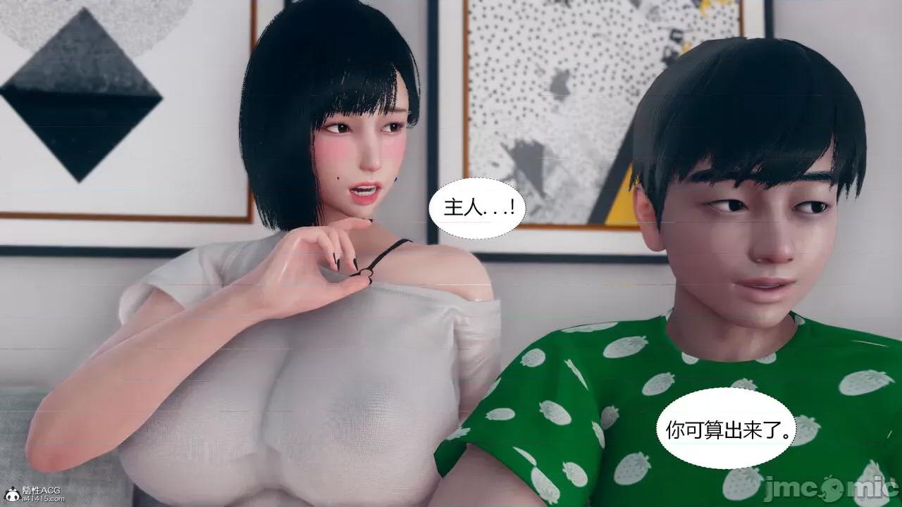 為了解救被控制的媽媽我將她變成了我的-01 為了解救被控制的媽媽我將她變成了我的性奴06-09(完) 第37页