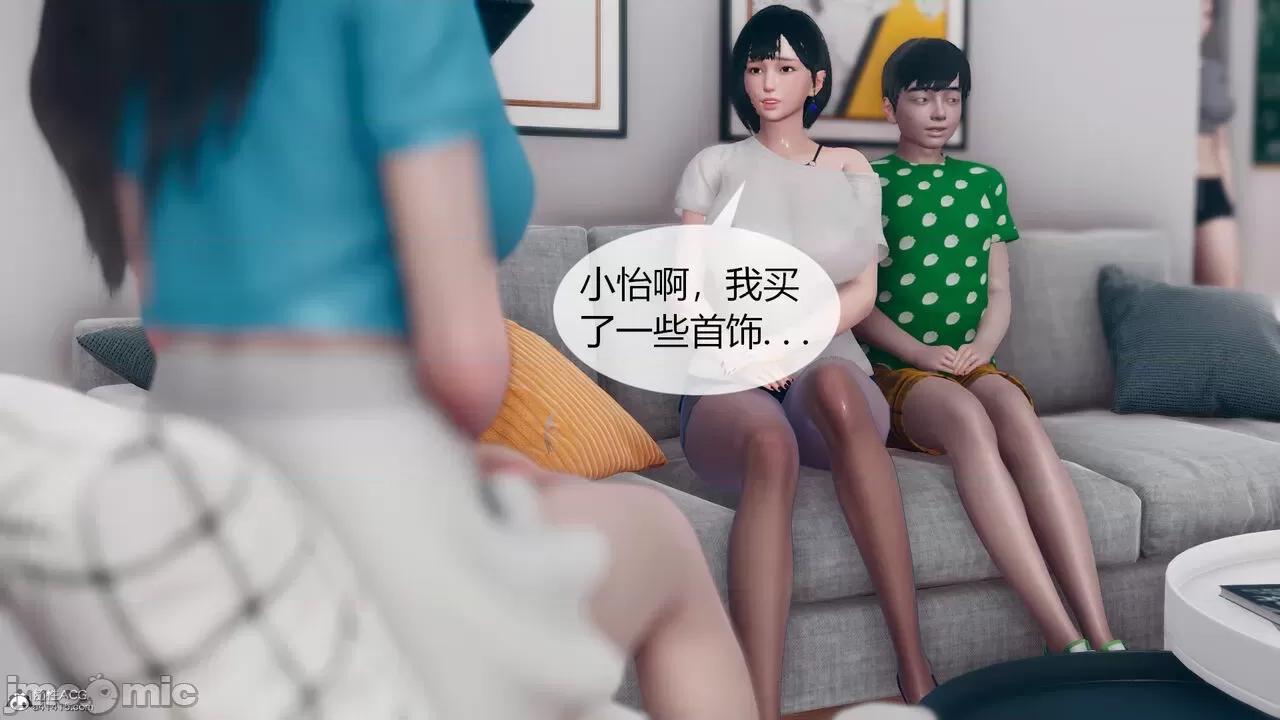 為了解救被控制的媽媽我將她變成了我的-01 為了解救被控制的媽媽我將她變成了我的性奴06-09(完) 第40页