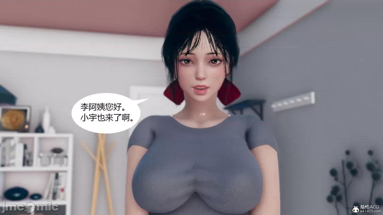 為了解救被控制的媽媽我將她變成了我的-01 為了解救被控制的媽媽我將她變成了我的性奴06-09(完) 第43页