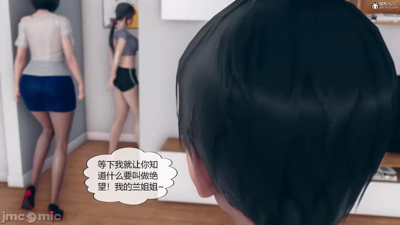 為了解救被控制的媽媽我將她變成了我的-01 為了解救被控制的媽媽我將她變成了我的性奴06-09(完) 第58页