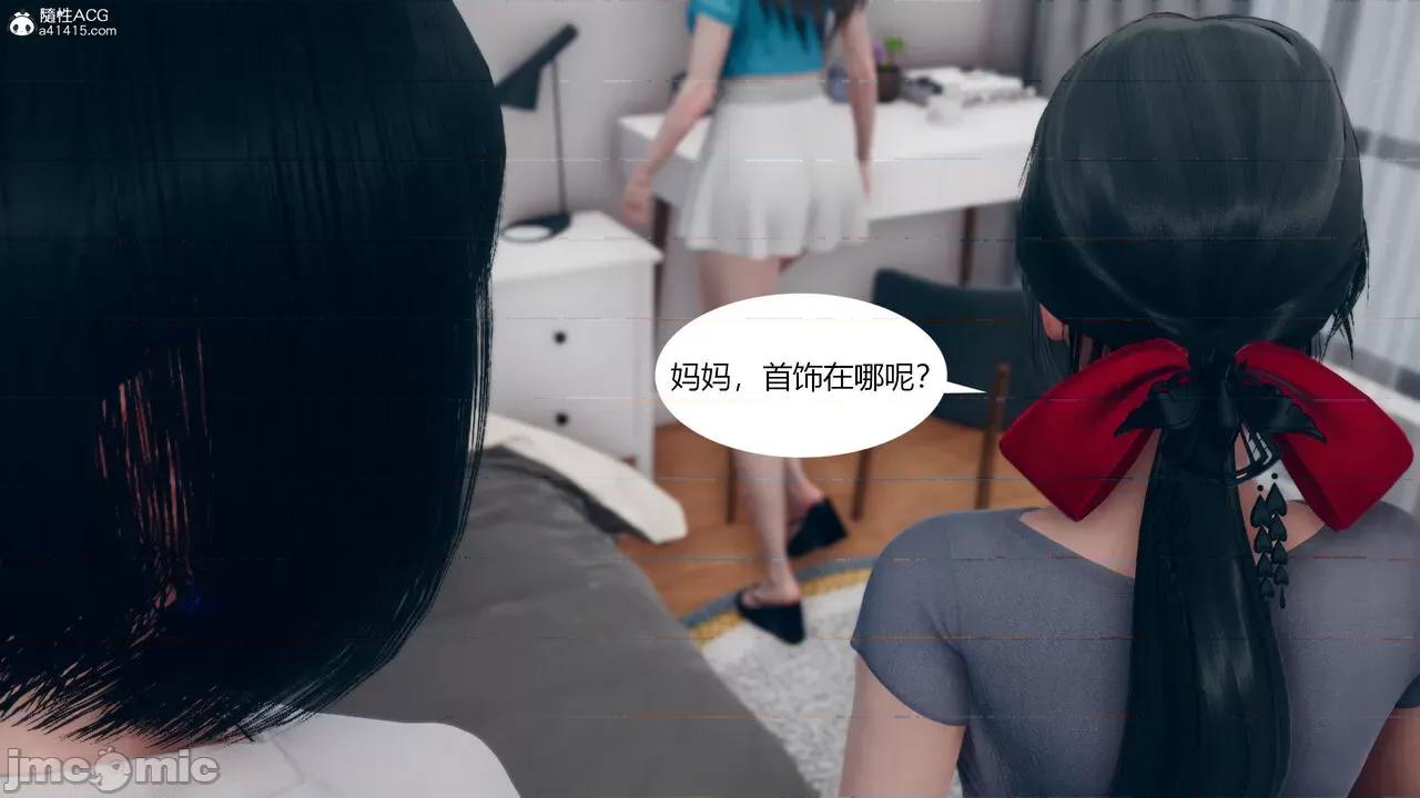 為了解救被控制的媽媽我將她變成了我的-01 為了解救被控制的媽媽我將她變成了我的性奴06-09(完) 第59页