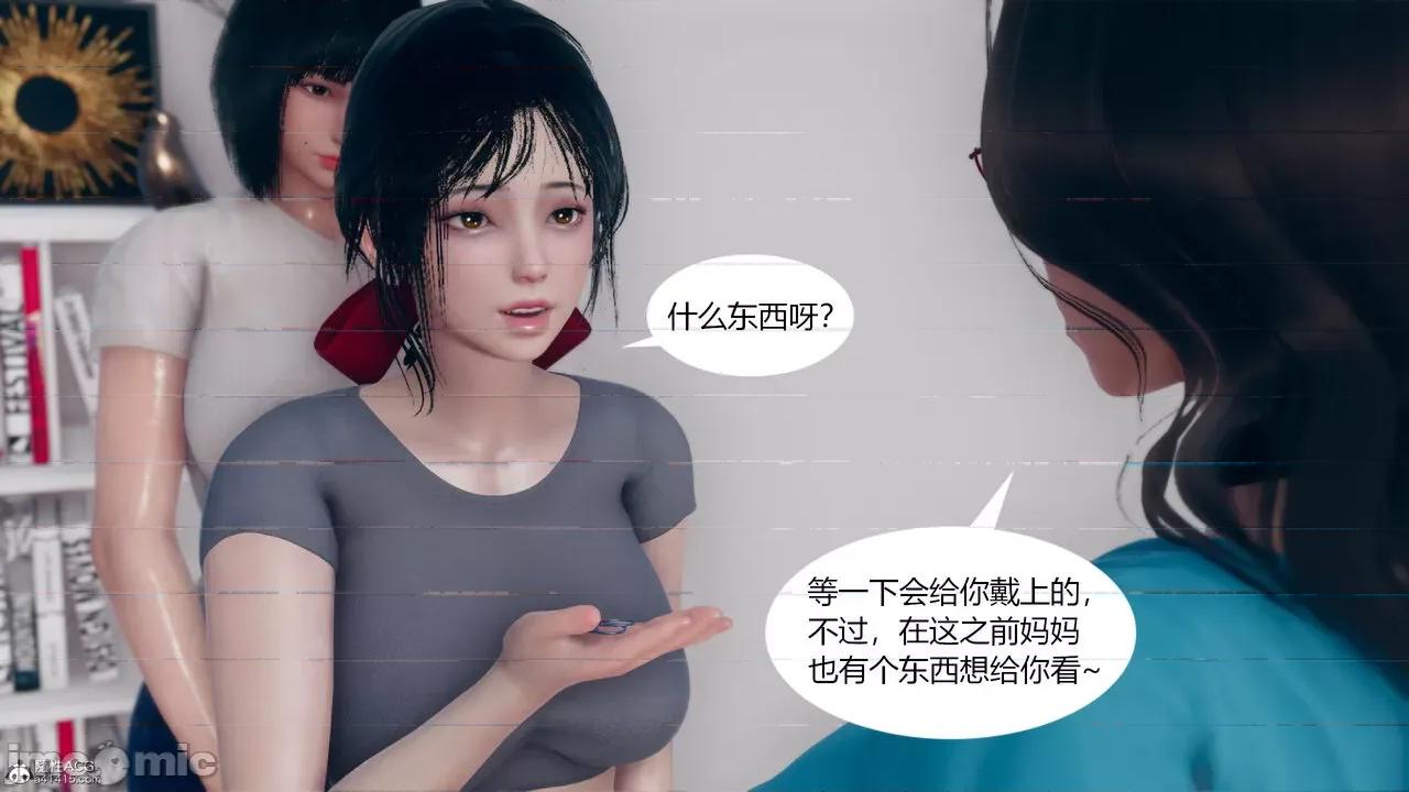為了解救被控制的媽媽我將她變成了我的-01 為了解救被控制的媽媽我將她變成了我的性奴06-09(完) 第64页