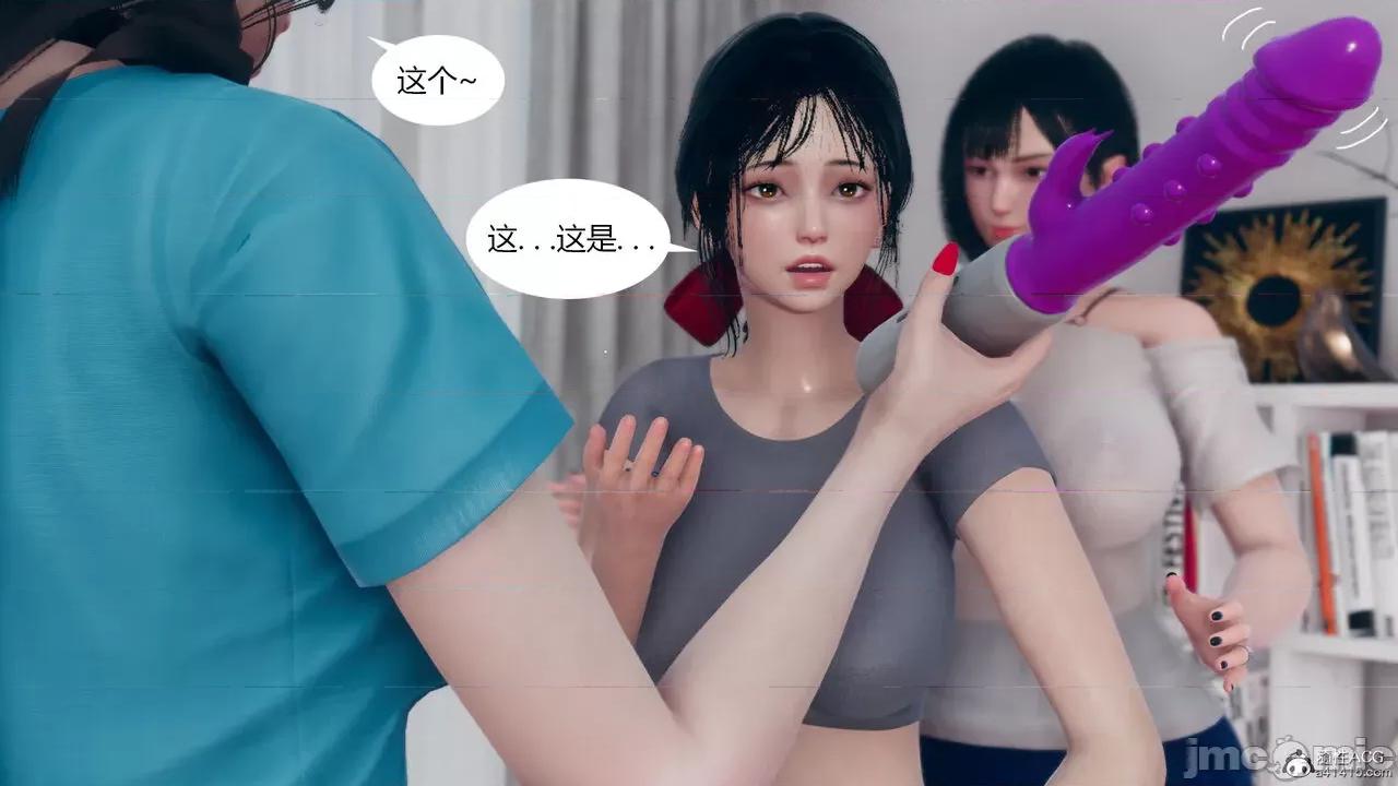 為了解救被控制的媽媽我將她變成了我的-01 為了解救被控制的媽媽我將她變成了我的性奴06-09(完) 第65页
