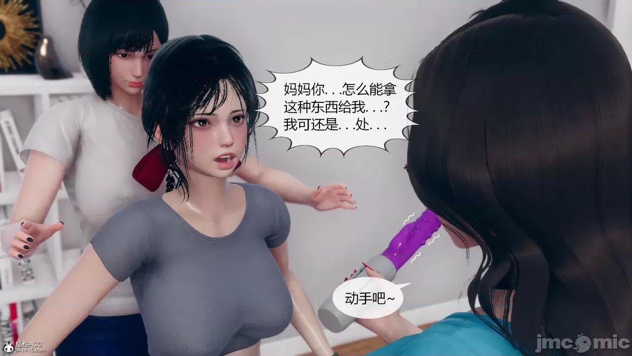 為了解救被控制的媽媽我將她變成了我的-01 為了解救被控制的媽媽我將她變成了我的性奴06-09(完) 第66页