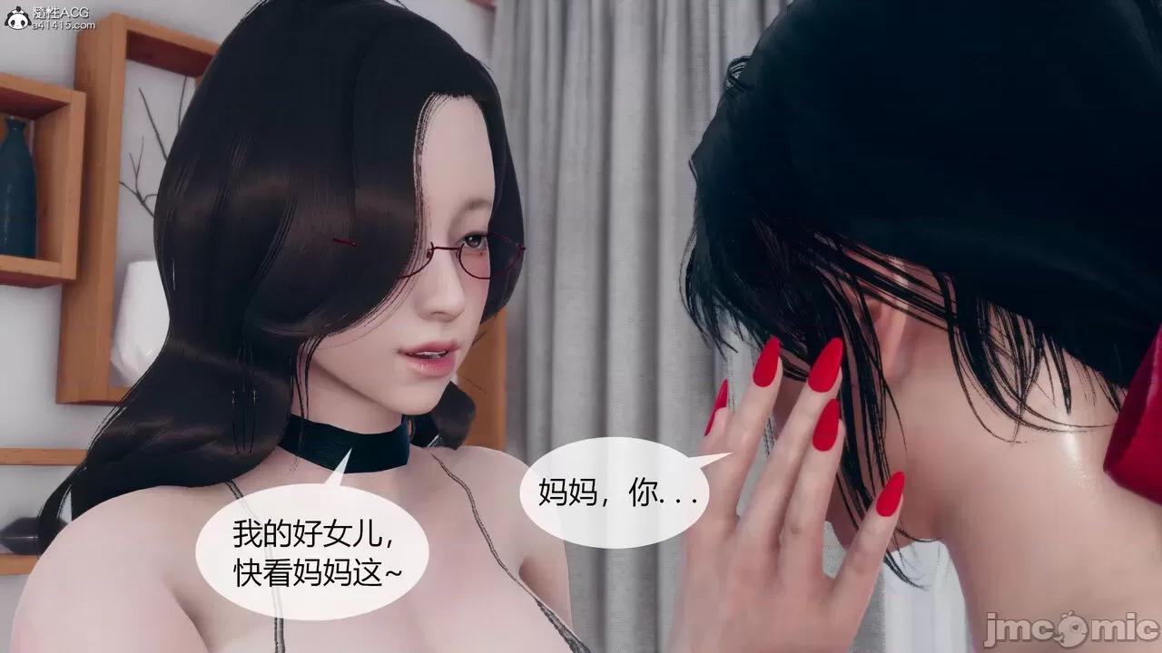 為了解救被控制的媽媽我將她變成了我的-01 為了解救被控制的媽媽我將她變成了我的性奴06-09(完) 第68页