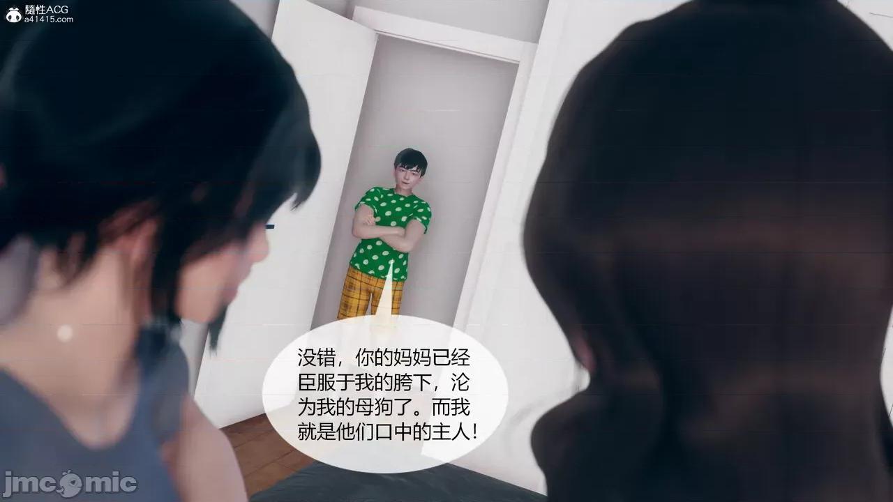 為了解救被控制的媽媽我將她變成了我的-01 為了解救被控制的媽媽我將她變成了我的性奴06-09(完) 第74页