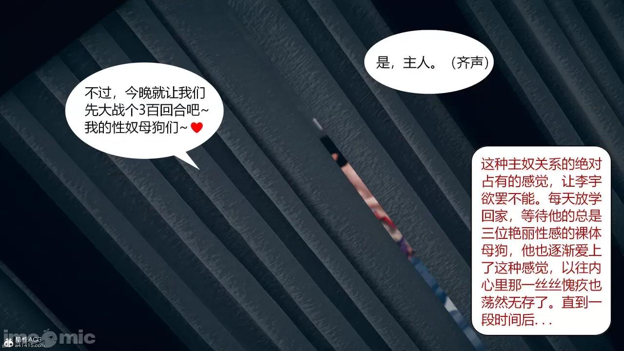 為了解救被控制的媽媽我將她變成了我的-01 為了解救被控制的媽媽我將她變成了我的性奴06-09(完) 第150页