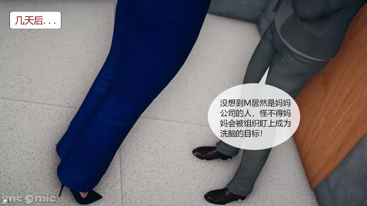 為了解救被控制的媽媽我將她變成了我的-01 為了解救被控制的媽媽我將她變成了我的性奴06-09(完) 第159页