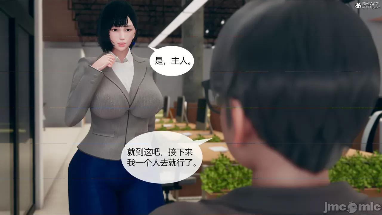 為了解救被控制的媽媽我將她變成了我的-01 為了解救被控制的媽媽我將她變成了我的性奴06-09(完) 第164页
