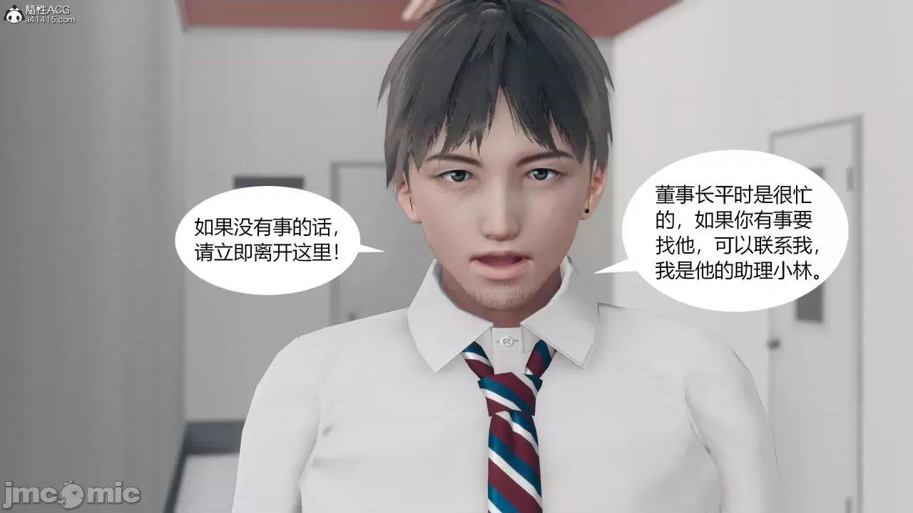 為了解救被控制的媽媽我將她變成了我的-01 為了解救被控制的媽媽我將她變成了我的性奴06-09(完) 第175页
