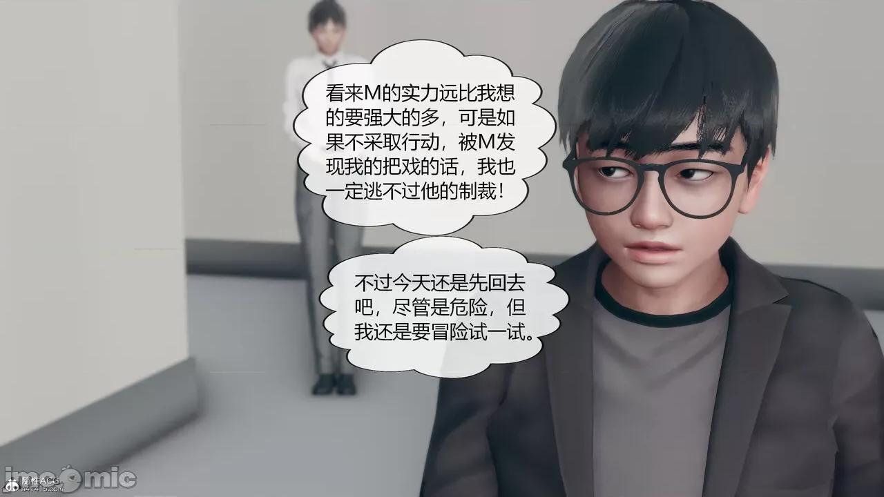 為了解救被控制的媽媽我將她變成了我的-01 為了解救被控制的媽媽我將她變成了我的性奴06-09(完) 第177页