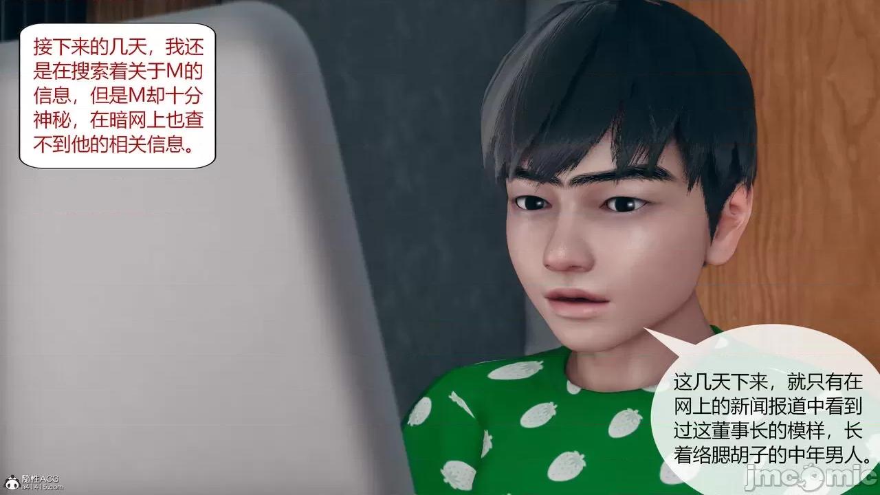 為了解救被控制的媽媽我將她變成了我的-01 為了解救被控制的媽媽我將她變成了我的性奴06-09(完) 第179页