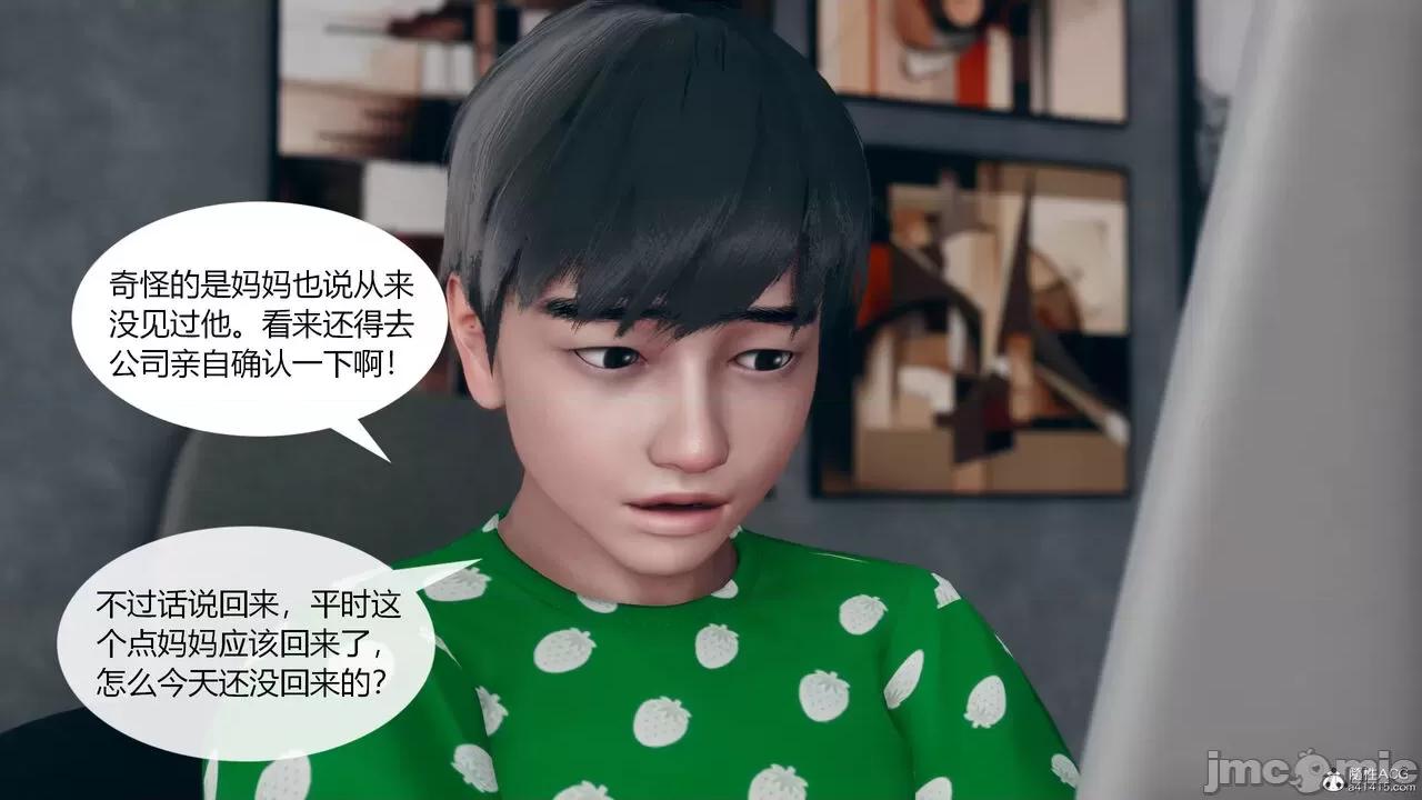 為了解救被控制的媽媽我將她變成了我的-01 為了解救被控制的媽媽我將她變成了我的性奴06-09(完) 第180页
