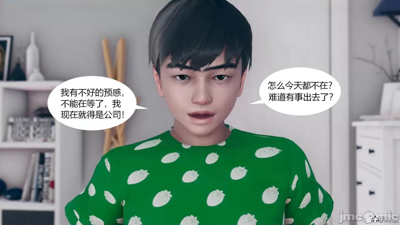 為了解救被控制的媽媽我將她變成了我的-01 為了解救被控制的媽媽我將她變成了我的性奴06-09(完) 第182页