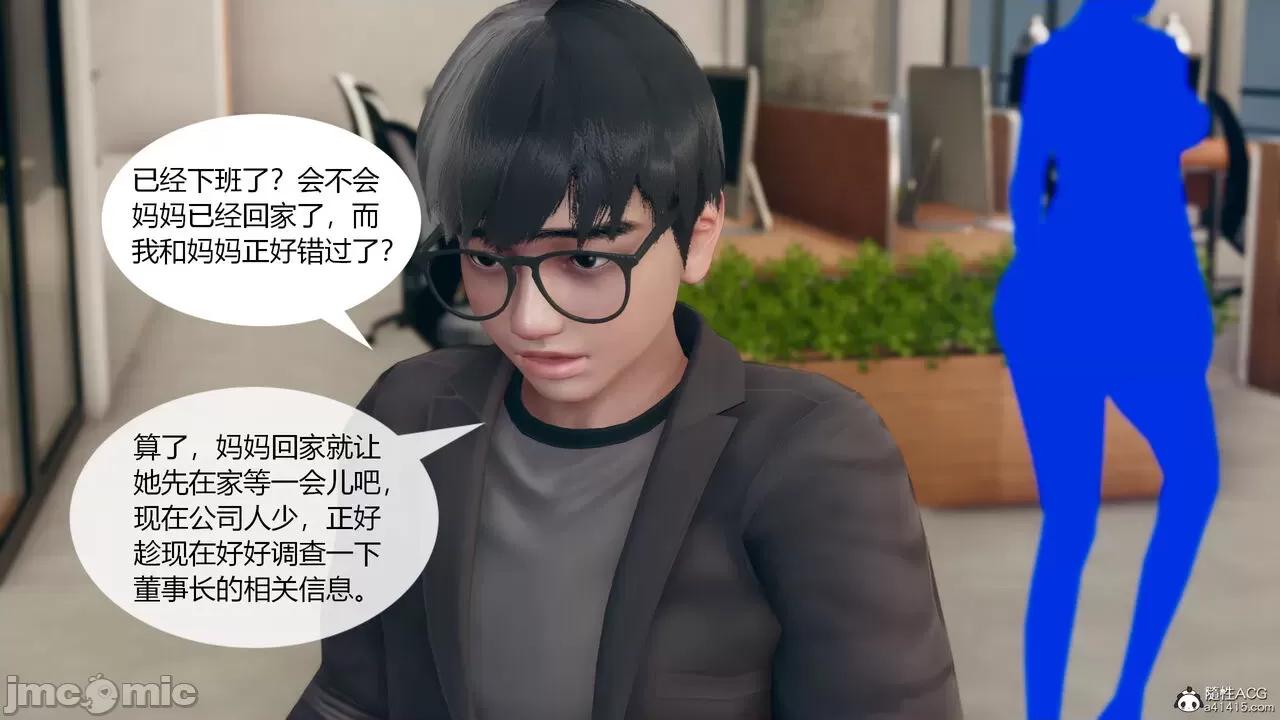 為了解救被控制的媽媽我將她變成了我的-01 為了解救被控制的媽媽我將她變成了我的性奴06-09(完) 第183页