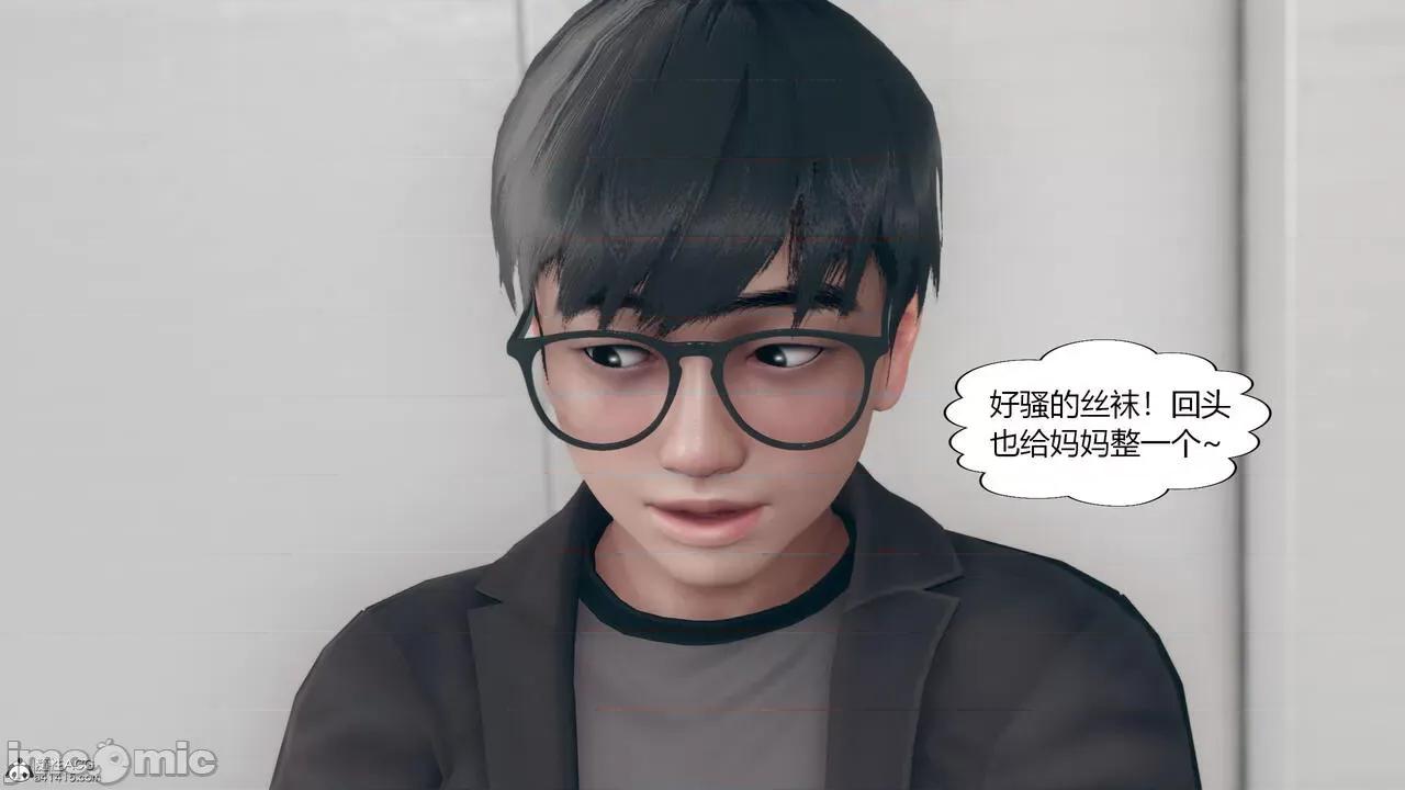 為了解救被控制的媽媽我將她變成了我的-01 為了解救被控制的媽媽我將她變成了我的性奴06-09(完) 第188页