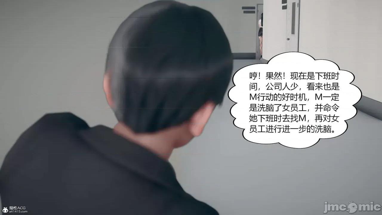 為了解救被控制的媽媽我將她變成了我的-01 為了解救被控制的媽媽我將她變成了我的性奴06-09(完) 第195页