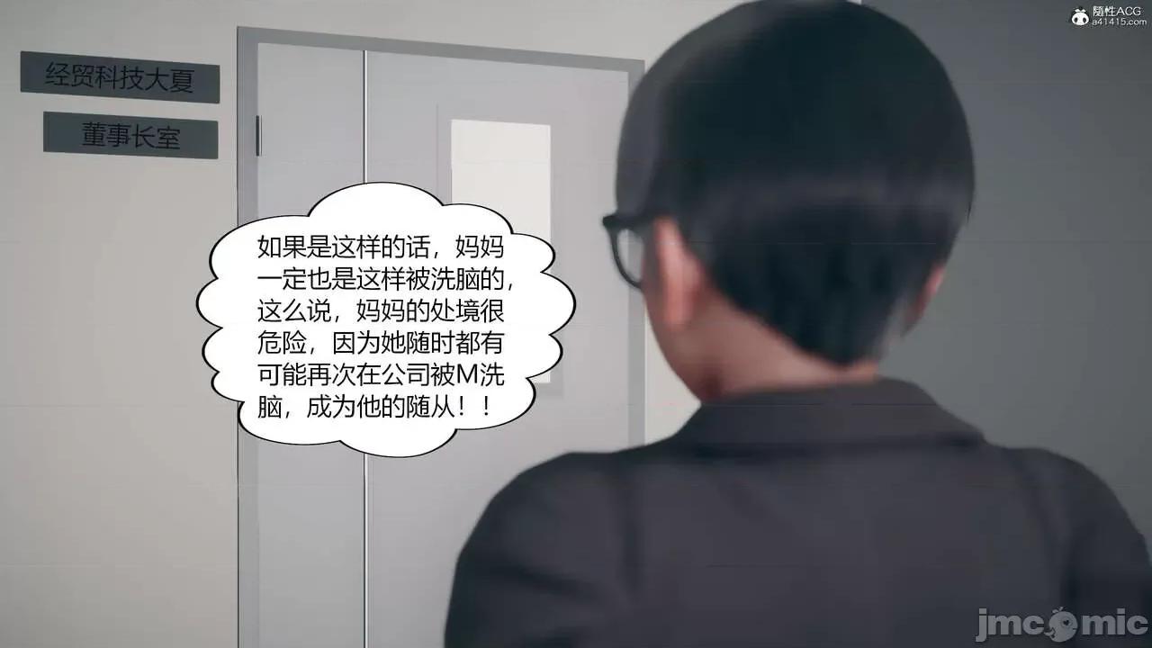 為了解救被控制的媽媽我將她變成了我的-01 為了解救被控制的媽媽我將她變成了我的性奴06-09(完) 第196页