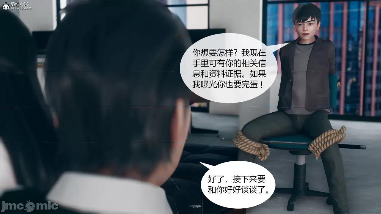 為了解救被控制的媽媽我將她變成了我的-01 為了解救被控制的媽媽我將她變成了我的性奴06-09(完) 第212页