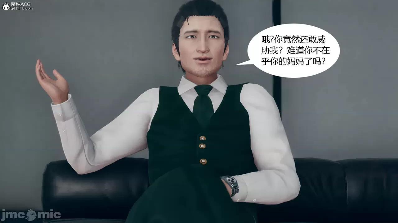 為了解救被控制的媽媽我將她變成了我的-01 為了解救被控制的媽媽我將她變成了我的性奴06-09(完) 第213页