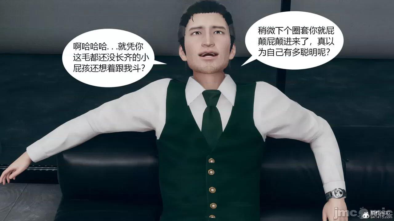 為了解救被控制的媽媽我將她變成了我的-01 為了解救被控制的媽媽我將她變成了我的性奴06-09(完) 第216页