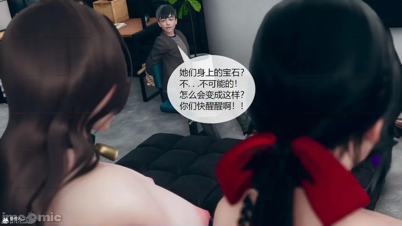 為了解救被控制的媽媽我將她變成了我的-01 為了解救被控制的媽媽我將她變成了我的性奴06-09(完) 第224页
