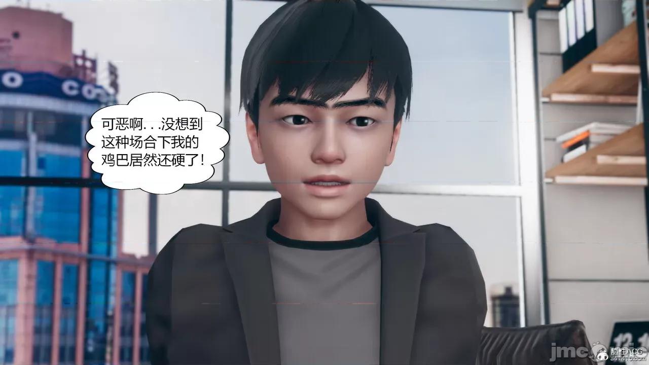 為了解救被控制的媽媽我將她變成了我的-01 為了解救被控制的媽媽我將她變成了我的性奴06-09(完) 第238页