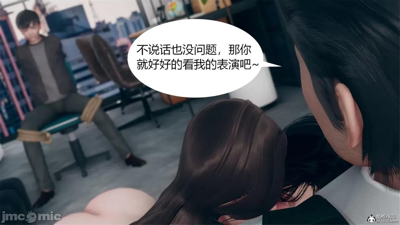 為了解救被控制的媽媽我將她變成了我的-01 為了解救被控制的媽媽我將她變成了我的性奴06-09(完) 第239页