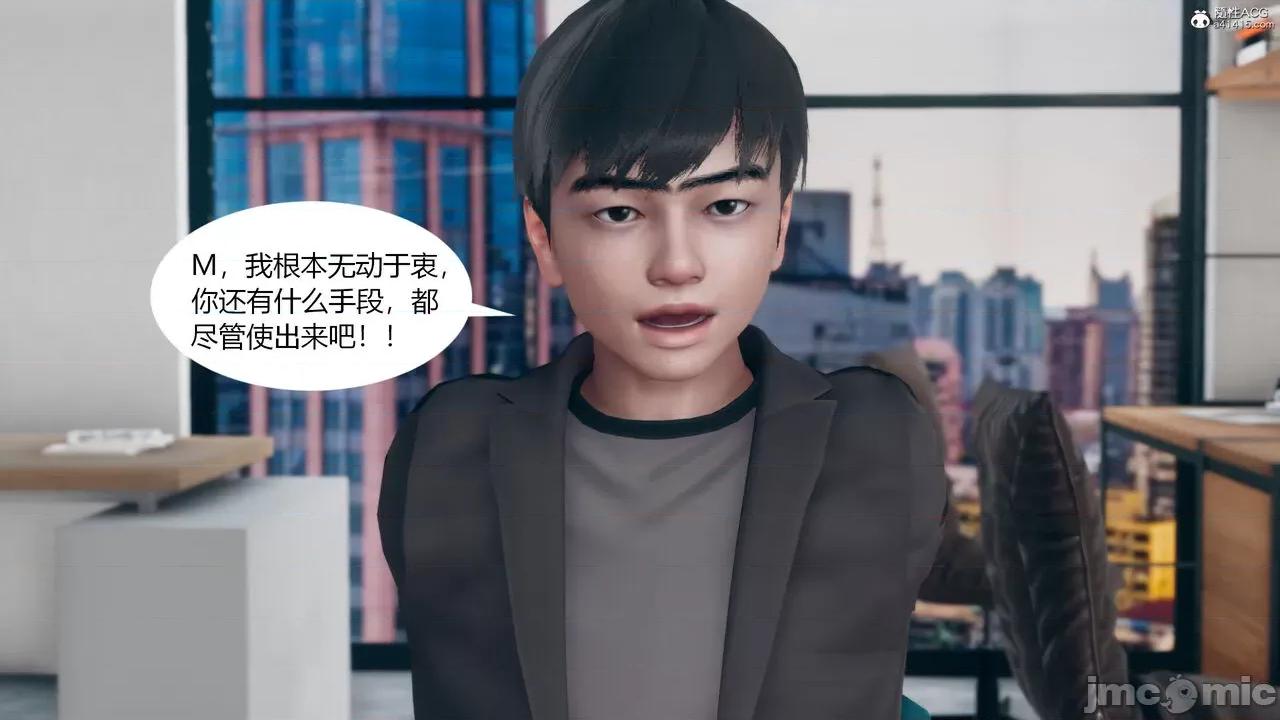 為了解救被控制的媽媽我將她變成了我的-01 為了解救被控制的媽媽我將她變成了我的性奴06-09(完) 第248页