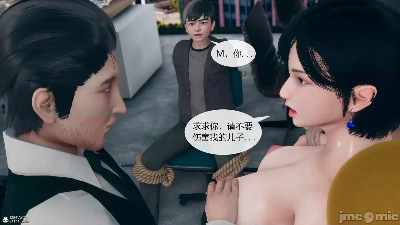 為了解救被控制的媽媽我將她變成了我的-01 為了解救被控制的媽媽我將她變成了我的性奴06-09(完) 第255页