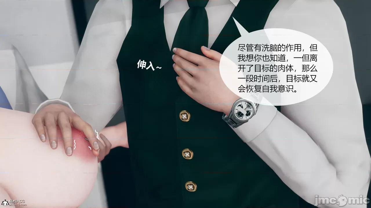 為了解救被控制的媽媽我將她變成了我的-01 為了解救被控制的媽媽我將她變成了我的性奴06-09(完) 第257页