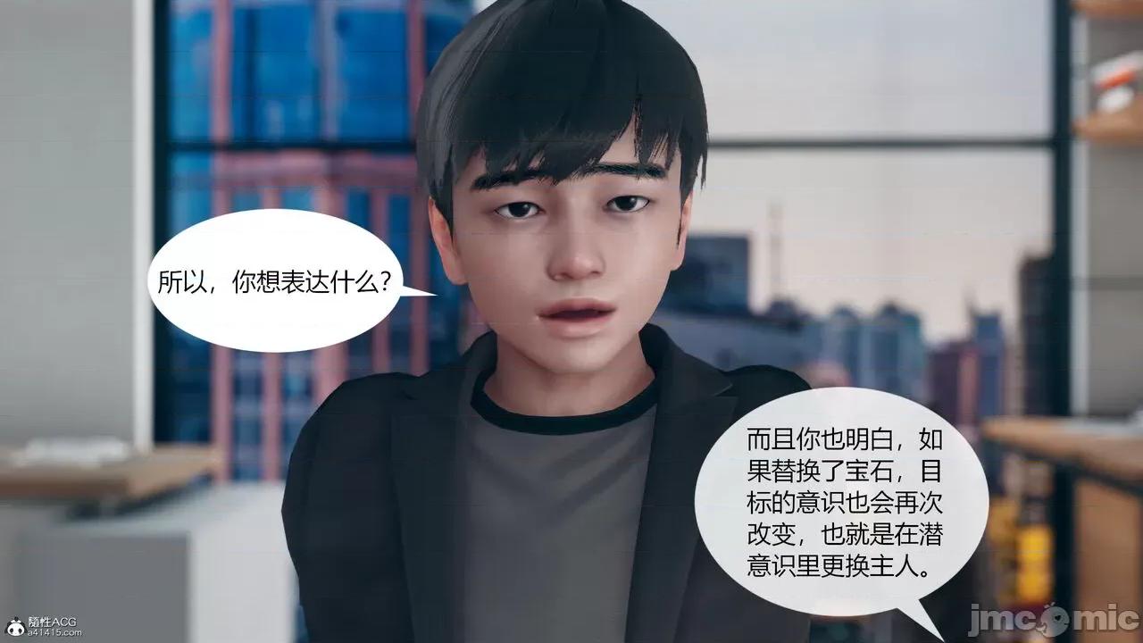為了解救被控制的媽媽我將她變成了我的-01 為了解救被控制的媽媽我將她變成了我的性奴06-09(完) 第258页