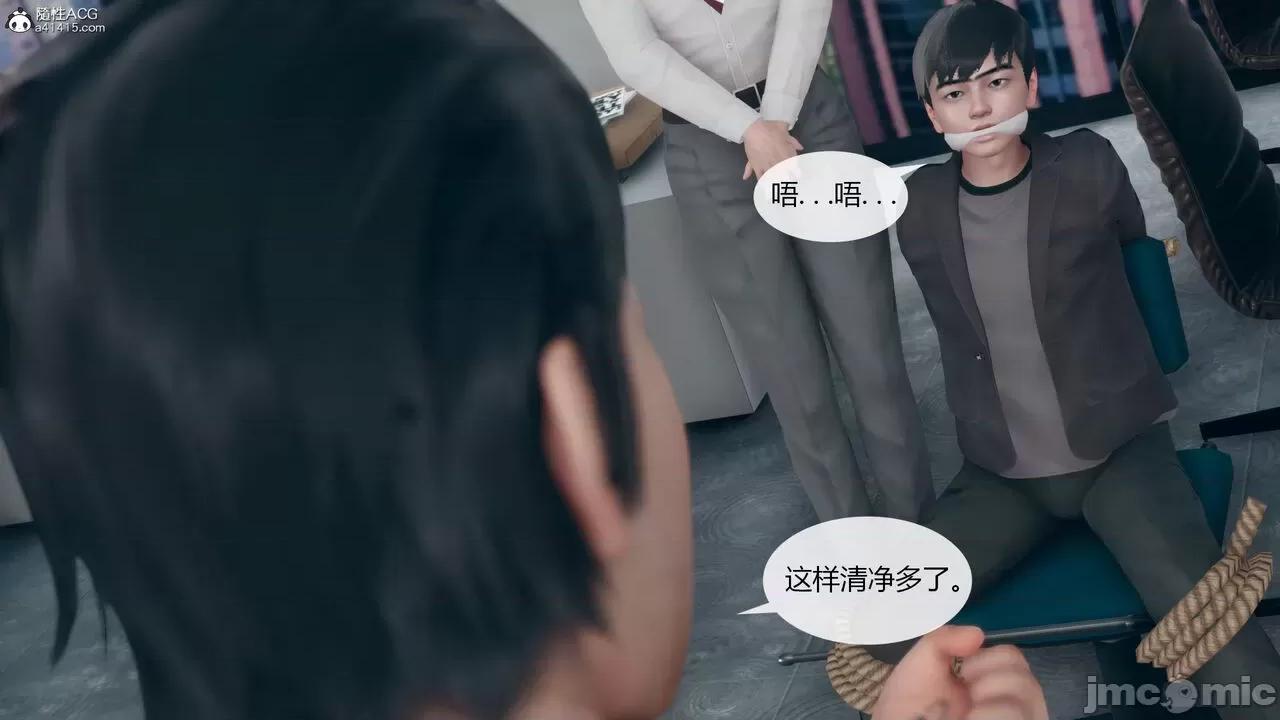 為了解救被控制的媽媽我將她變成了我的-01 為了解救被控制的媽媽我將她變成了我的性奴06-09(完) 第263页
