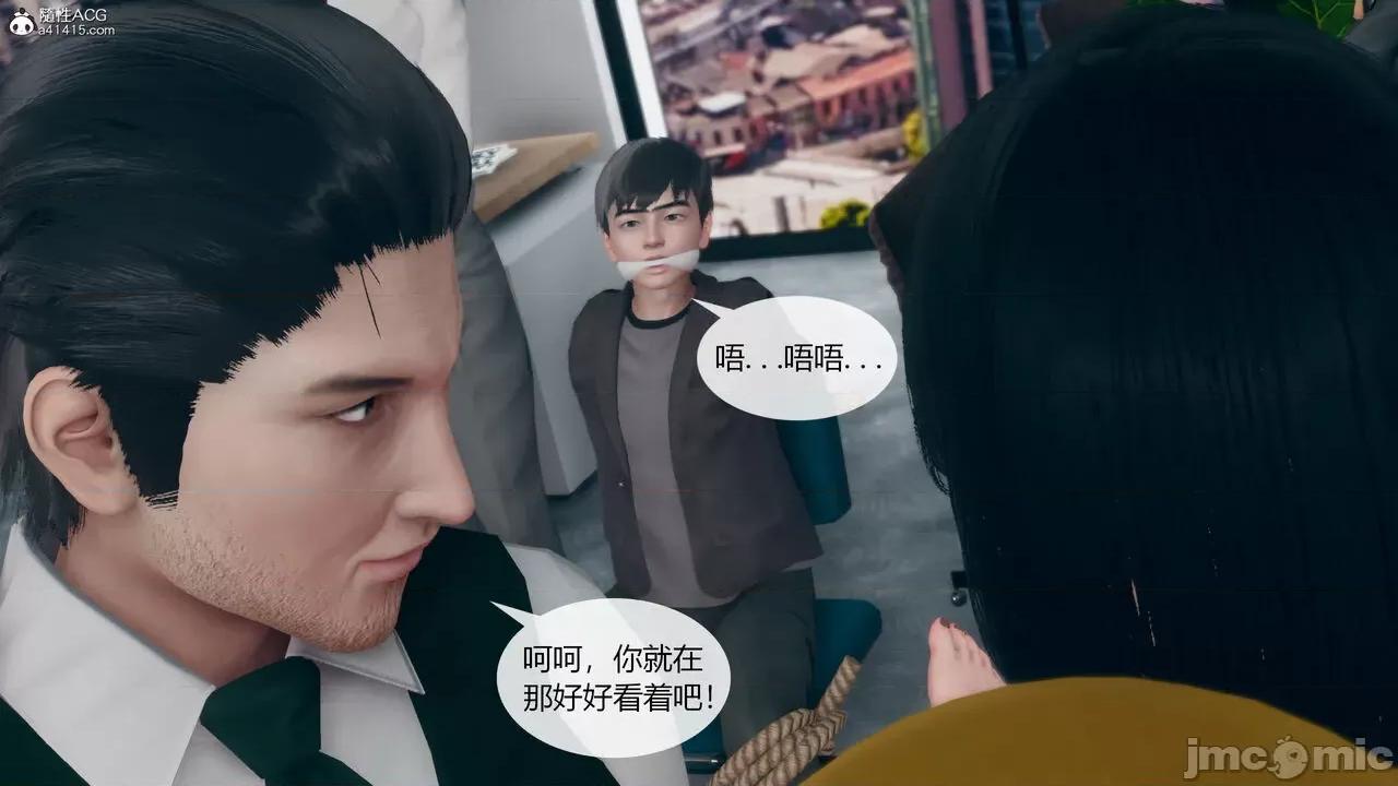 為了解救被控制的媽媽我將她變成了我的-01 為了解救被控制的媽媽我將她變成了我的性奴06-09(完) 第265页