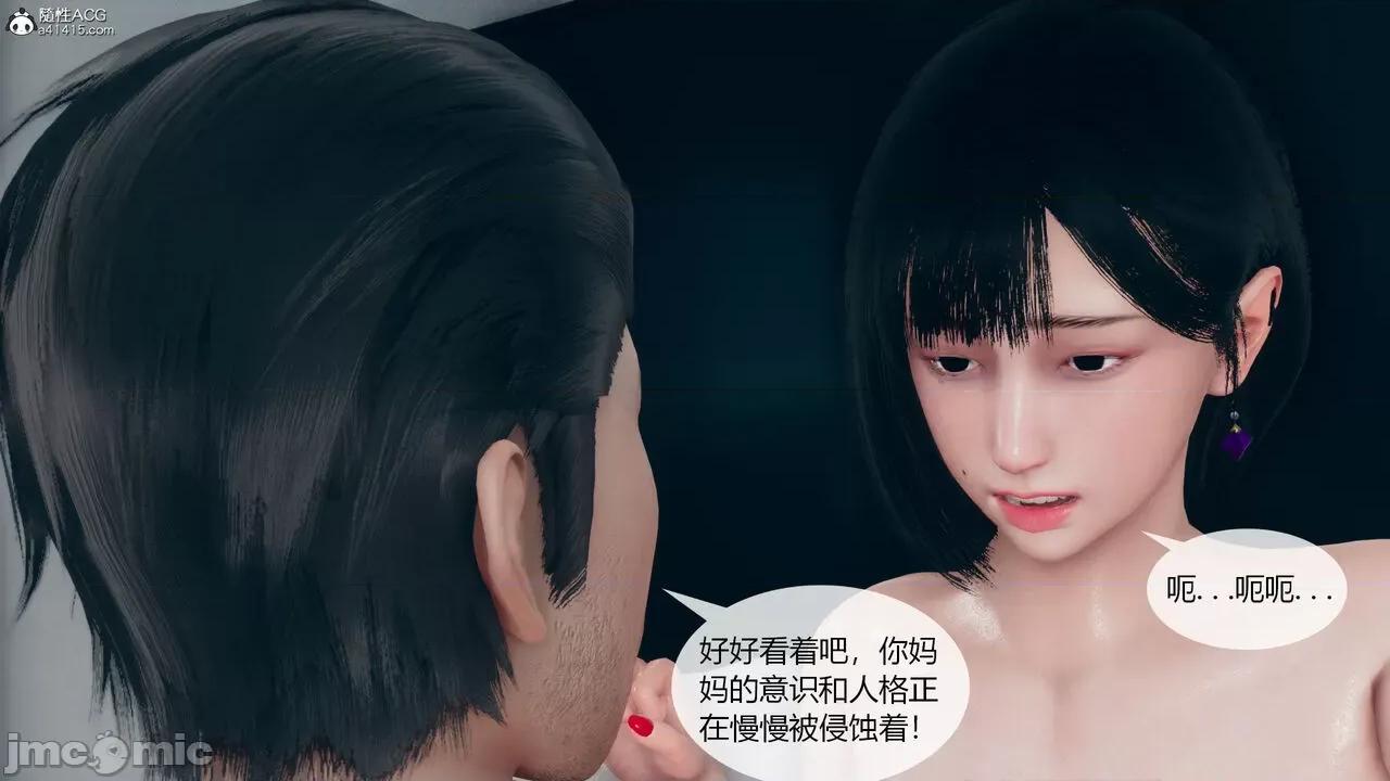 為了解救被控制的媽媽我將她變成了我的-01 為了解救被控制的媽媽我將她變成了我的性奴06-09(完) 第276页