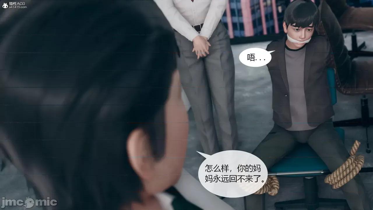 為了解救被控制的媽媽我將她變成了我的-01 為了解救被控制的媽媽我將她變成了我的性奴06-09(完) 第280页