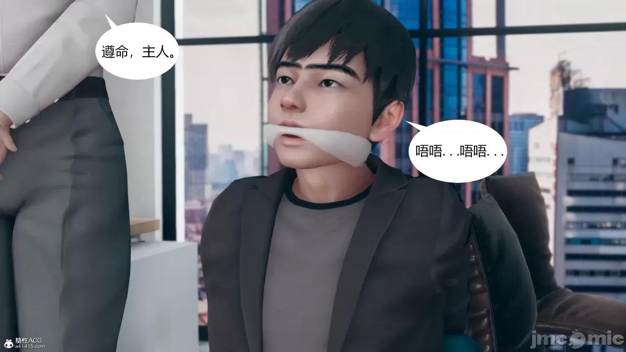 為了解救被控制的媽媽我將她變成了我的-01 為了解救被控制的媽媽我將她變成了我的性奴06-09(完) 第283页
