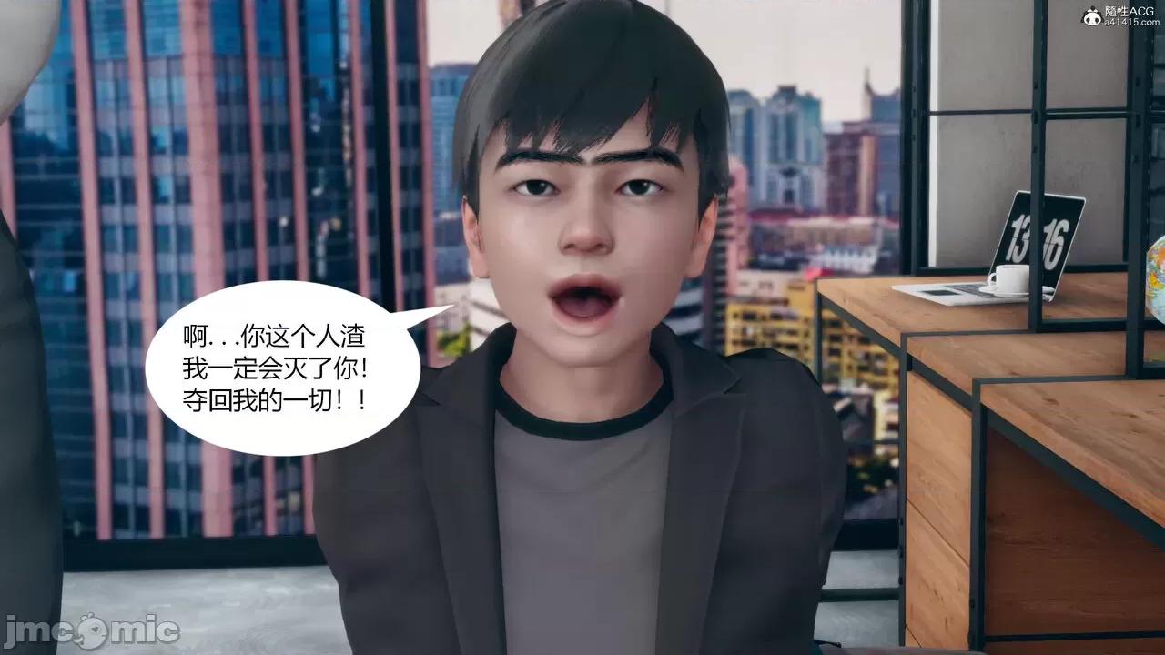 為了解救被控制的媽媽我將她變成了我的-01 為了解救被控制的媽媽我將她變成了我的性奴06-09(完) 第284页
