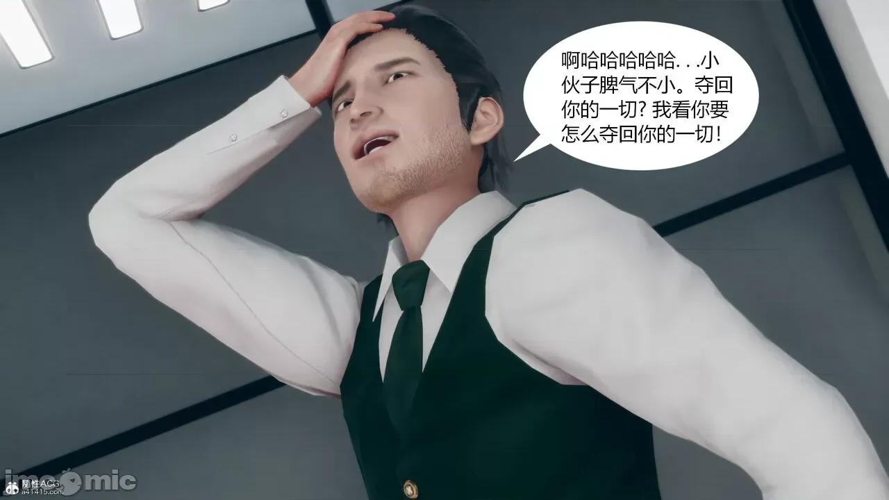 為了解救被控制的媽媽我將她變成了我的-01 為了解救被控制的媽媽我將她變成了我的性奴06-09(完) 第285页