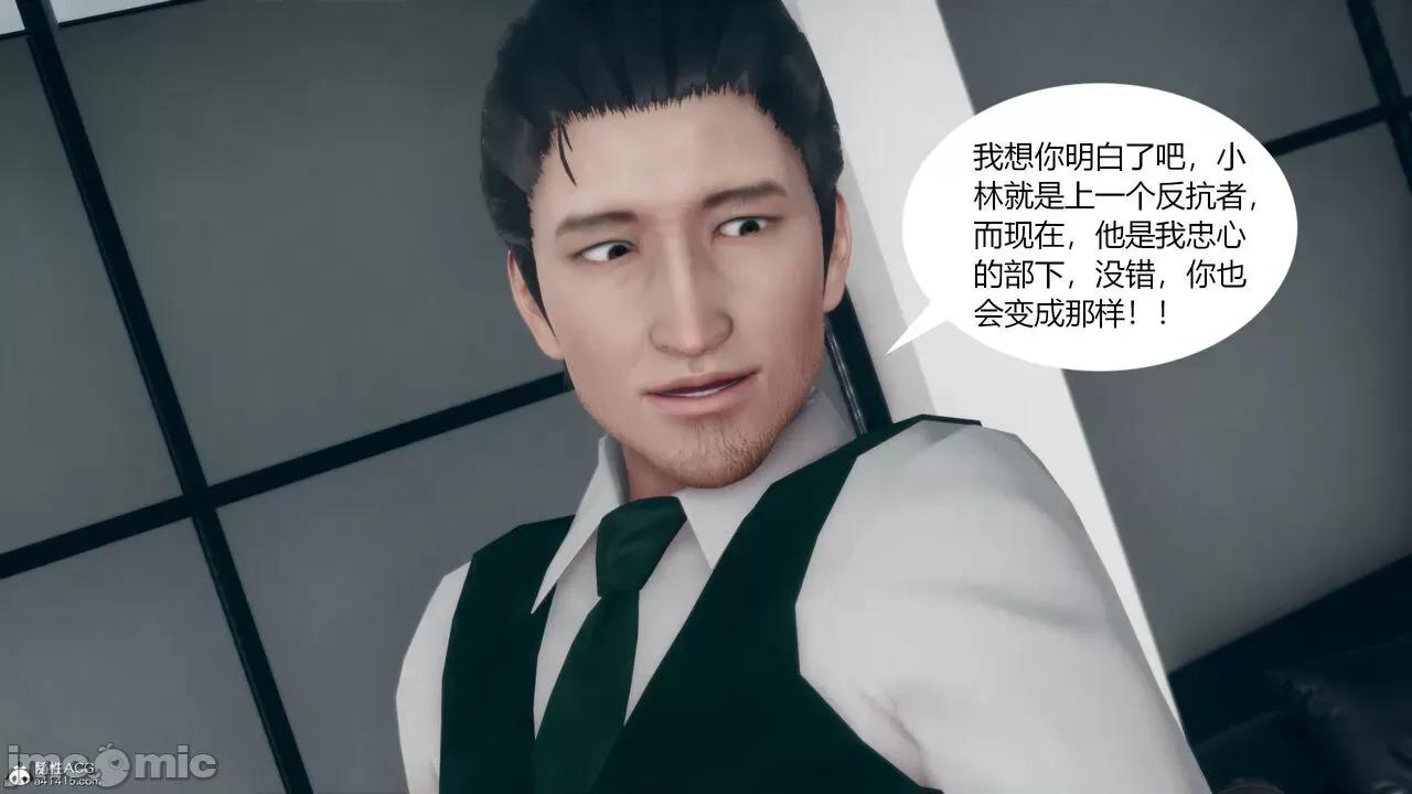 為了解救被控制的媽媽我將她變成了我的-01 為了解救被控制的媽媽我將她變成了我的性奴06-09(完) 第292页