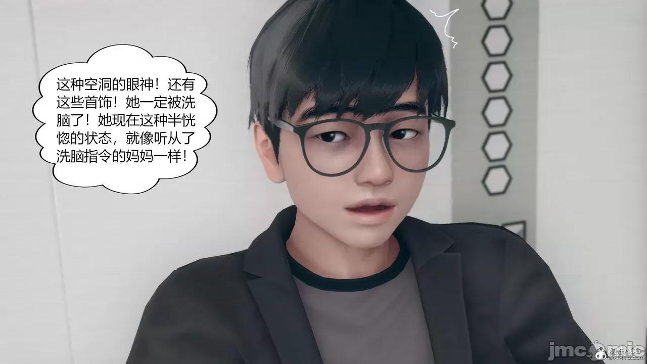 為了解救被控制的媽媽我將她變成了我的-01 為了解救被控制的媽媽我將她變成了我的性奴06-09(完) 第314页