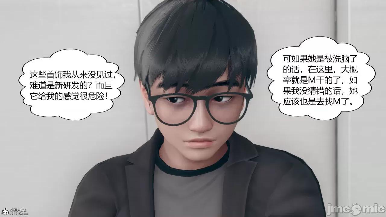 為了解救被控制的媽媽我將她變成了我的-01 為了解救被控制的媽媽我將她變成了我的性奴06-09(完) 第315页