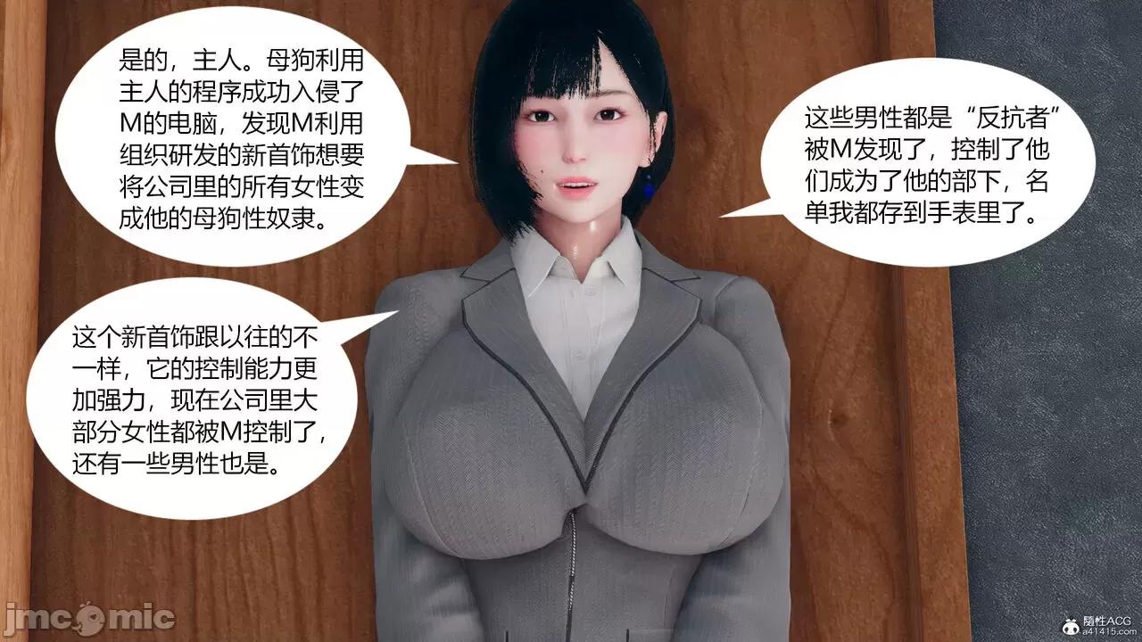 為了解救被控制的媽媽我將她變成了我的-01 為了解救被控制的媽媽我將她變成了我的性奴06-09(完) 第331页