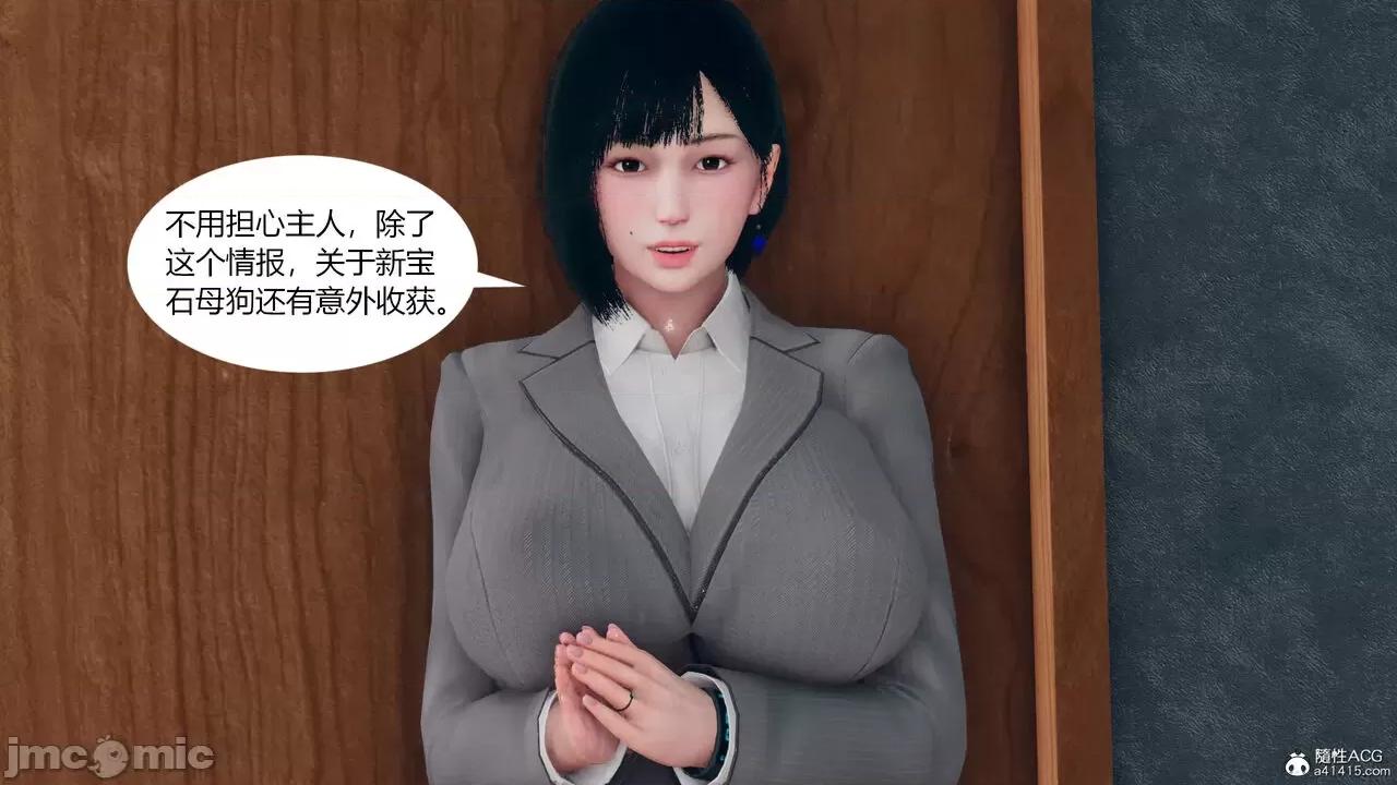 為了解救被控制的媽媽我將她變成了我的-01 為了解救被控制的媽媽我將她變成了我的性奴06-09(完) 第333页