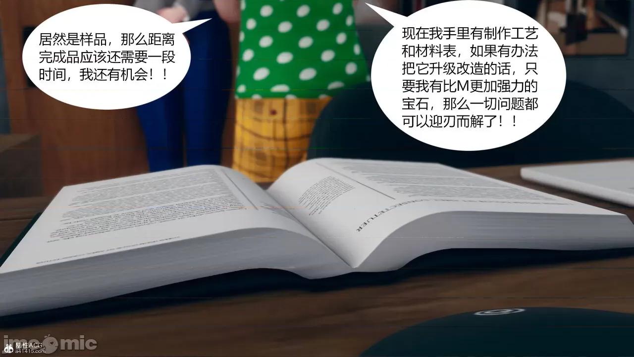 為了解救被控制的媽媽我將她變成了我的-01 為了解救被控制的媽媽我將她變成了我的性奴06-09(完) 第337页