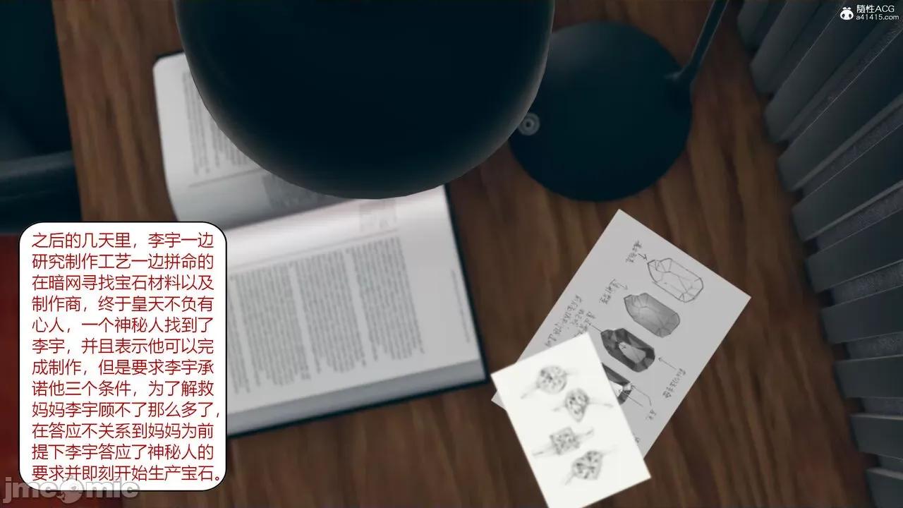 為了解救被控制的媽媽我將她變成了我的-01 為了解救被控制的媽媽我將她變成了我的性奴06-09(完) 第339页